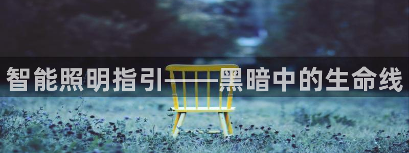 云顶集团网