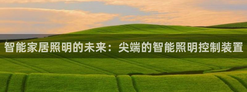 云顶国际一登录