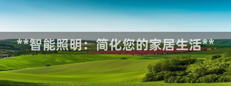云顶国际装饰设计 宁波
