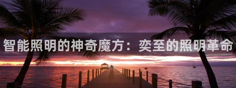 云顶国际滑雪度假小镇