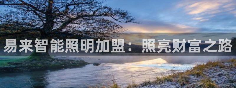 云顶集团董事长林东简历照片