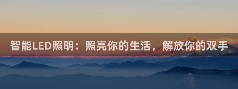 云顶集团app下载官网老版本