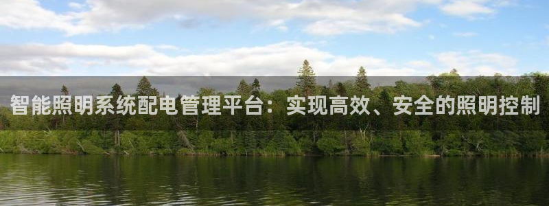 云顶集团中国区