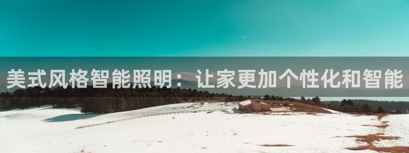 云顶集团APP下载