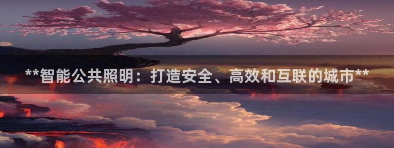 云顶国际软装公司怎么样知乎